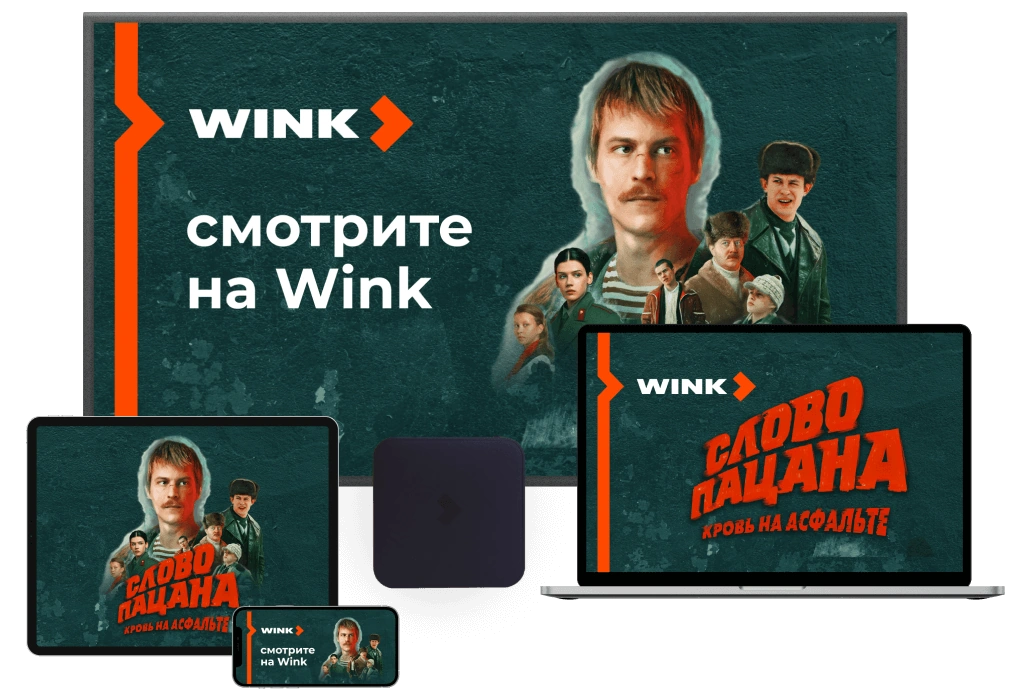 Wink %provider2% в Вербилках 